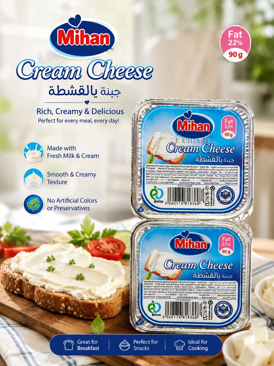 🧀✨ Mihan Cream Cheese – 90g ✨🧀
